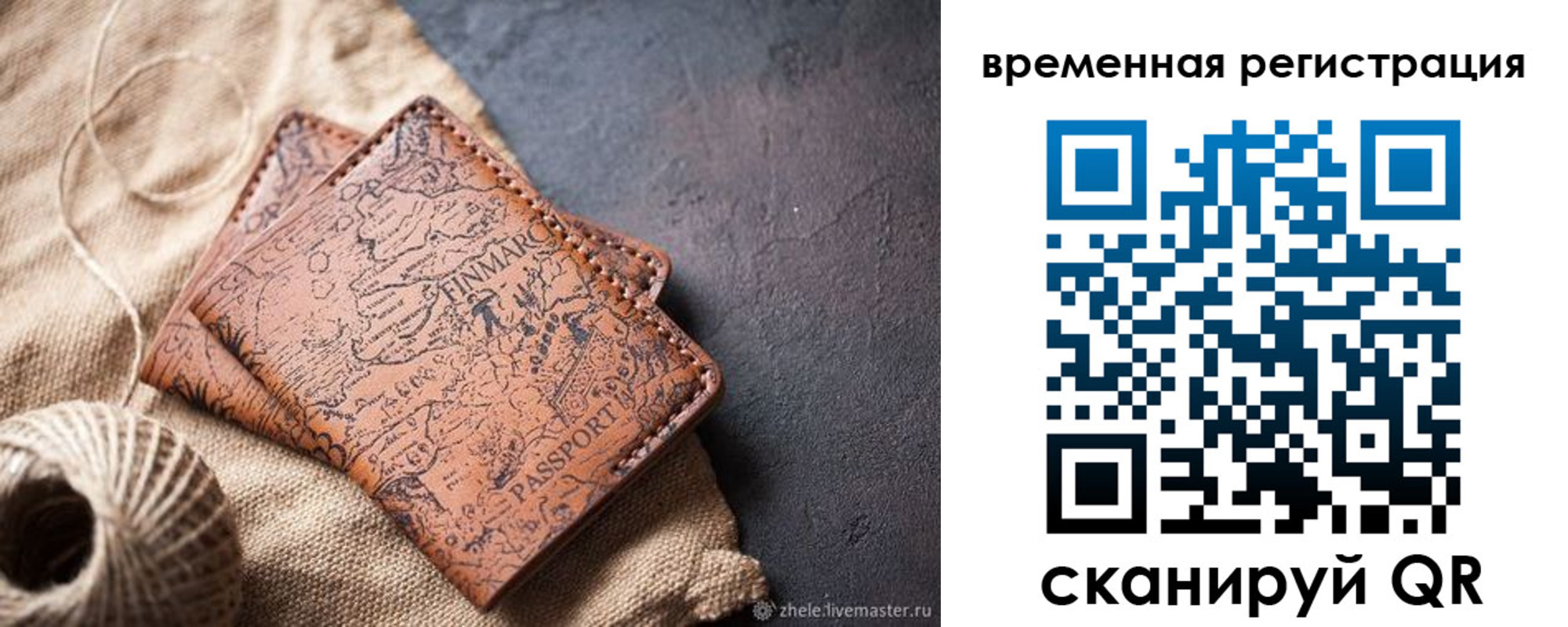 купить прописку в Ковдоре