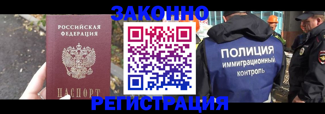временная регистрация собственник в Ковдоре