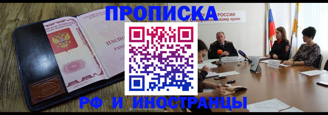 прописка ребенка в Ковдоре