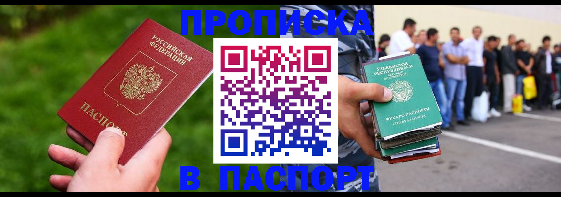 временная регистрация для всех в Ковдоре