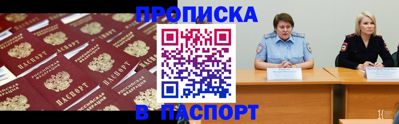 прописка для кредита в Ковдоре