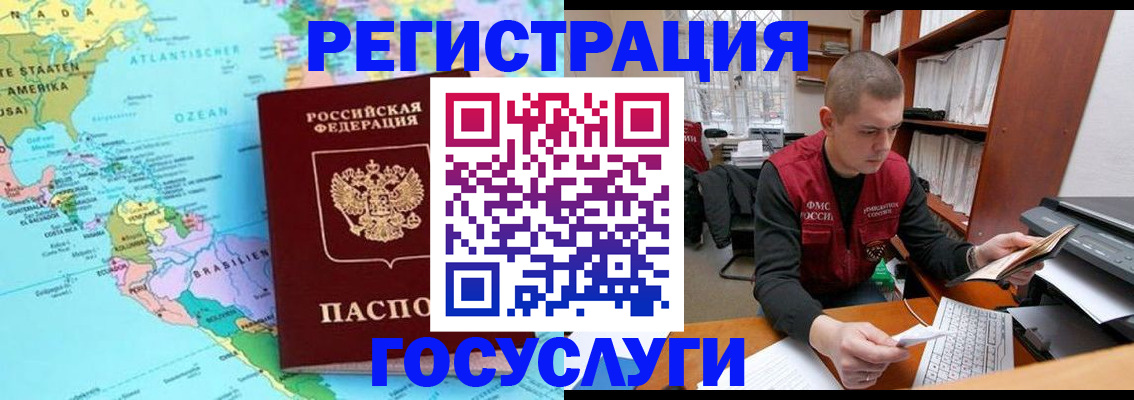 временная регистрация поиск в Ковдоре
