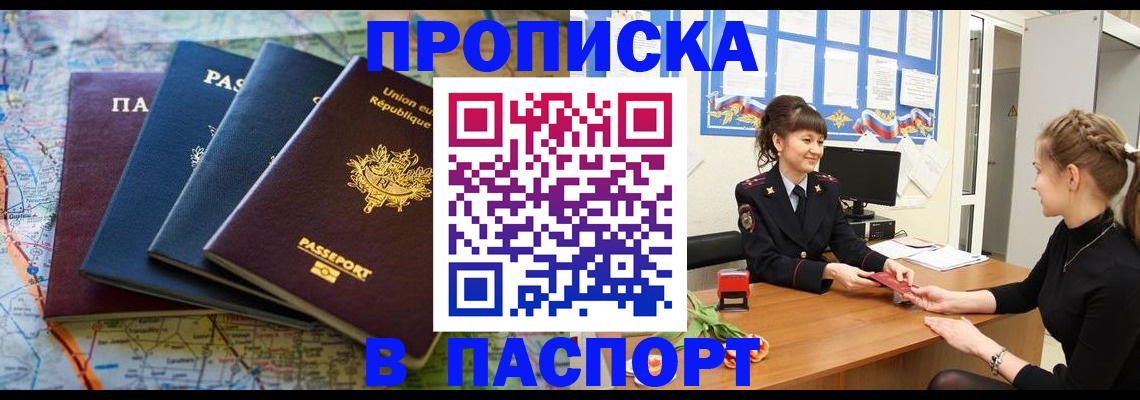 временная регистрация гарантия в Ковдоре