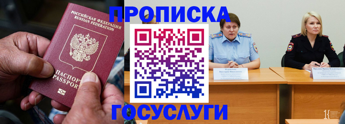 прописка регистрация в Ковдоре