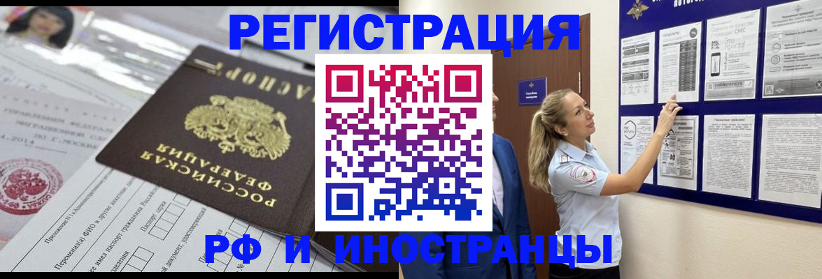 временная регистрация в Ковдоре